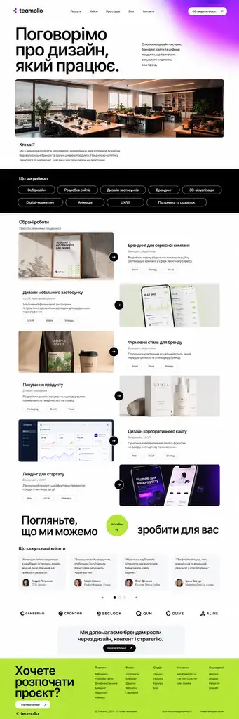 Портфоліо Лендінг - замовити лендінг