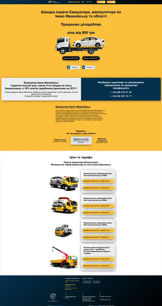 Портфоліо Лендінг - замовити лендінг